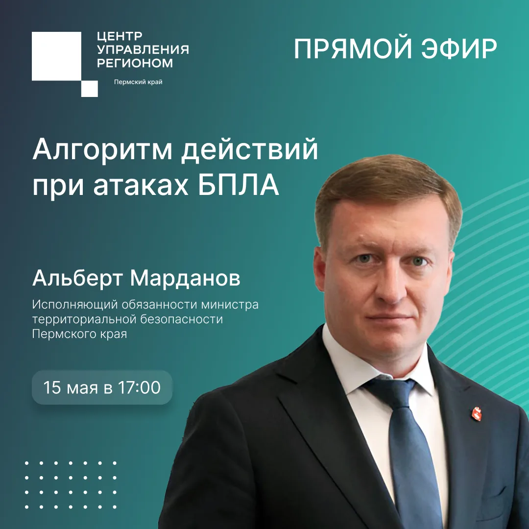 Как действовать при атаках беспилотников?