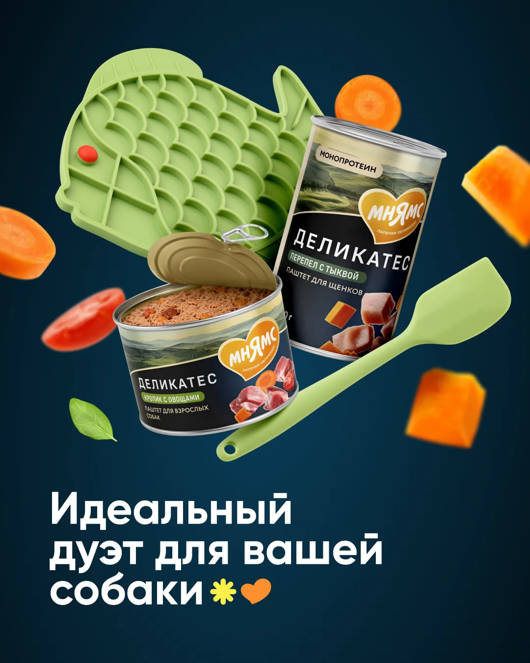 Пробовал ли ваш хвостик это сочетание? 💫
