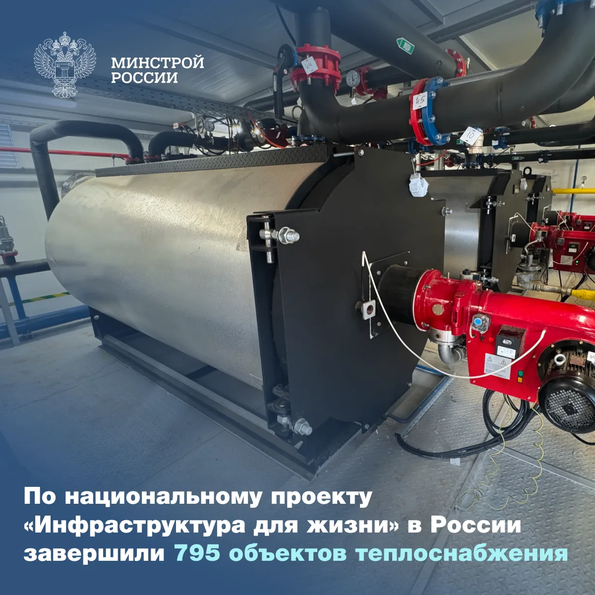 Правительство РФ продолжает системную работу по развитию регионов, модернизации коммуна...