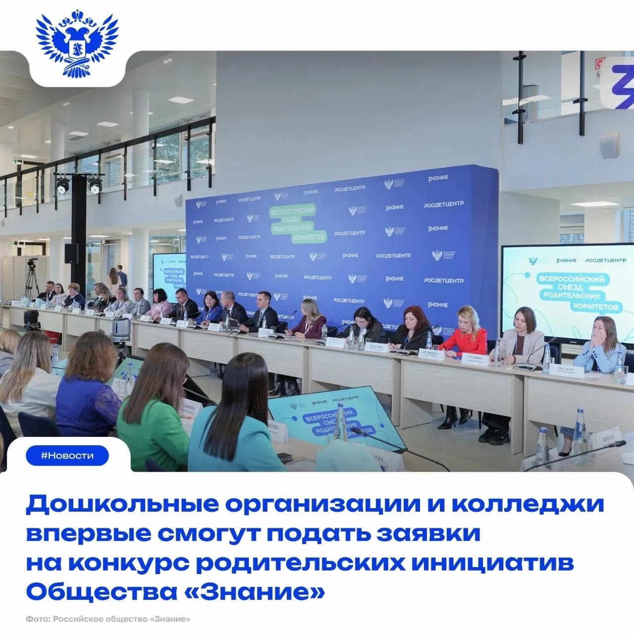 📣Детские сады и колледжи впервые могут подать заявки на конкурс родительских инициатив