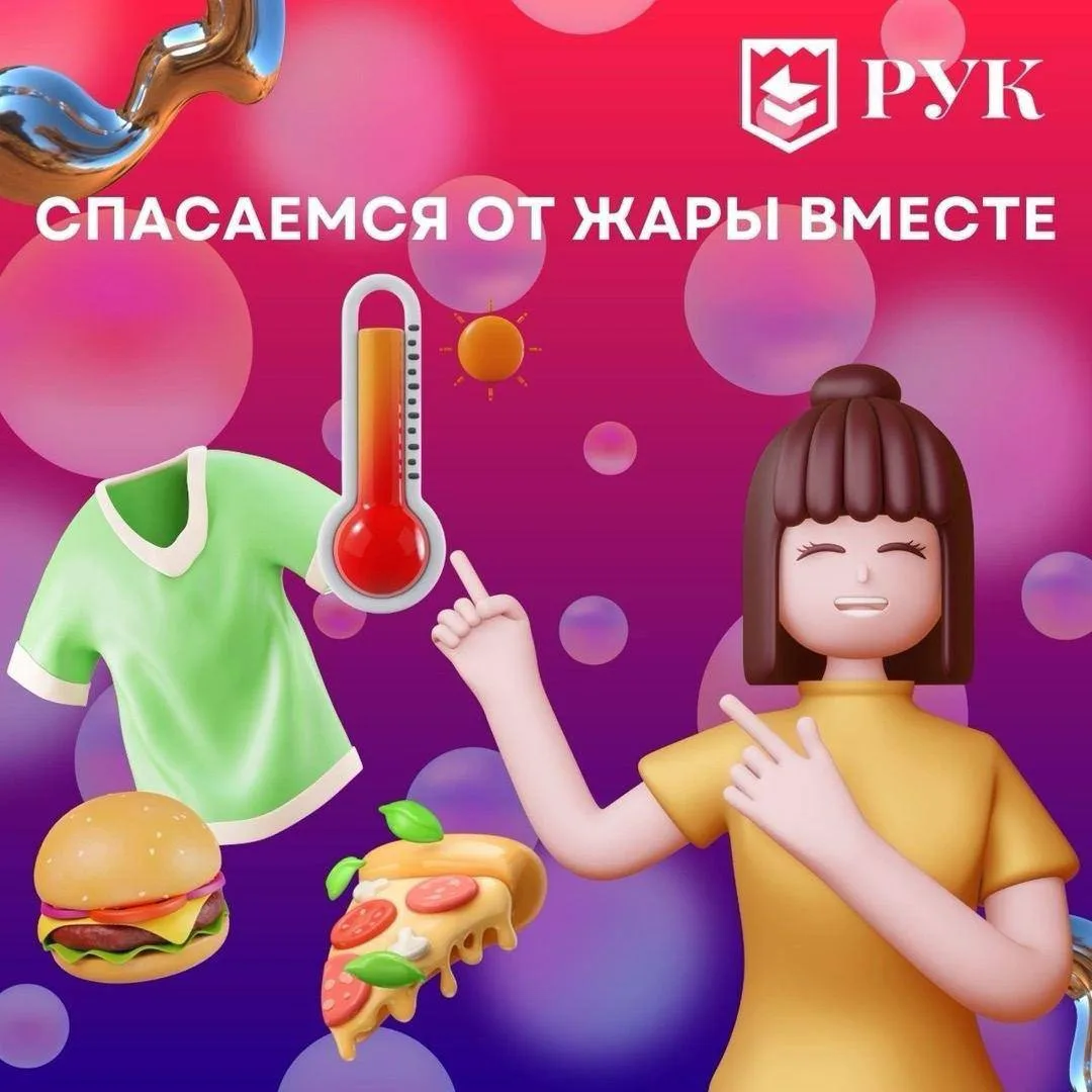 Спасаемся от жары вместе! 🌞Это лето обещает быть по-настоящему жарким, и мы уже подготовили для вас