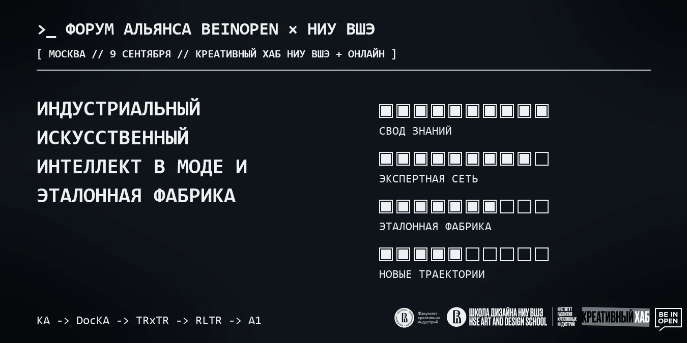 👍 Форум «Индустриальный ИИ и эталонная фабрика» станет мостом между модной Кубанью и ц...
