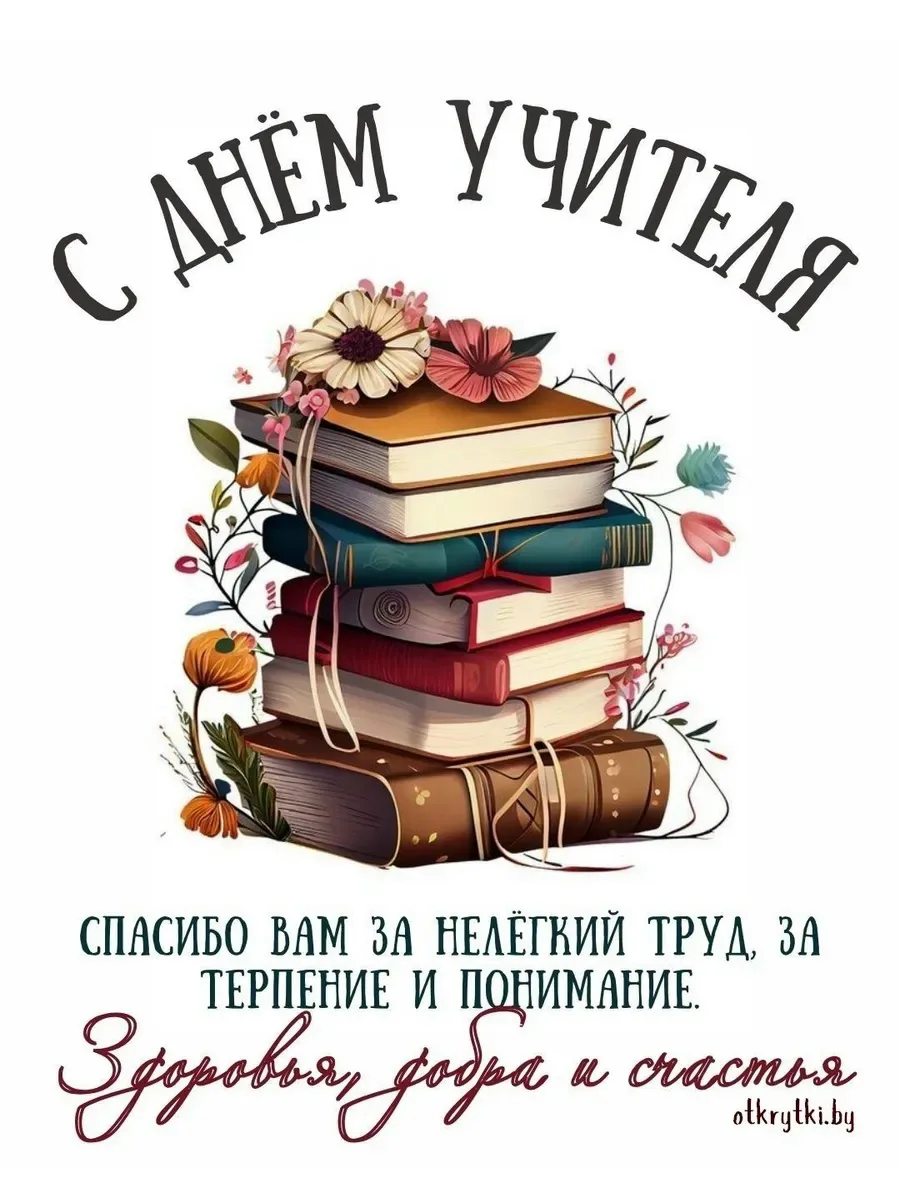 Коллектив детского сада "Сказка" посёлка Караваево в этот прекрасный день поздравляет к...