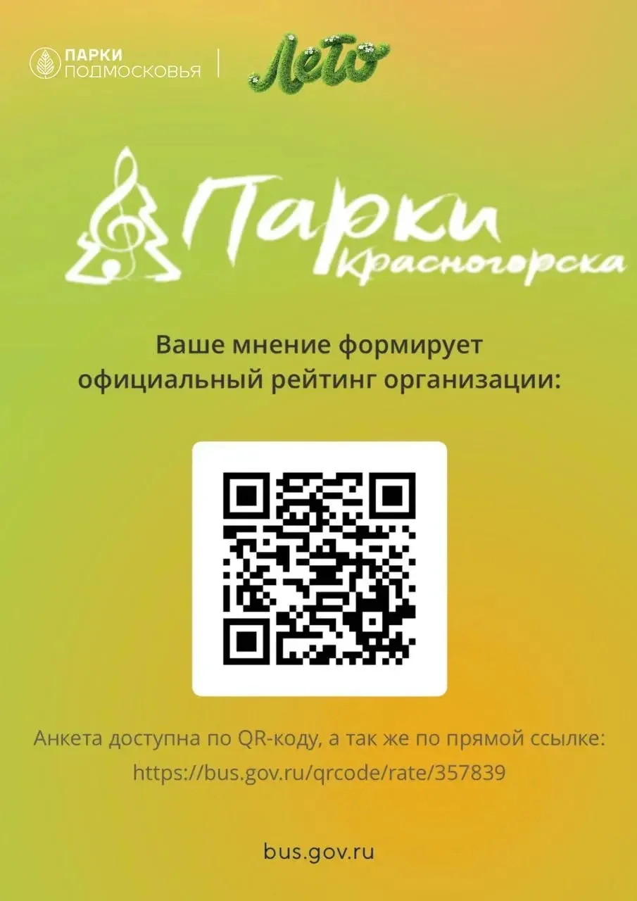 Независимая оценка качества услуг

🔴Друзья! Предлагаем пройти опрос по независимой оценке качества 