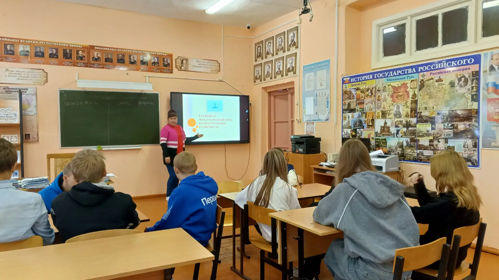 📚 8 сентября — День грамотности и День языков народов России!