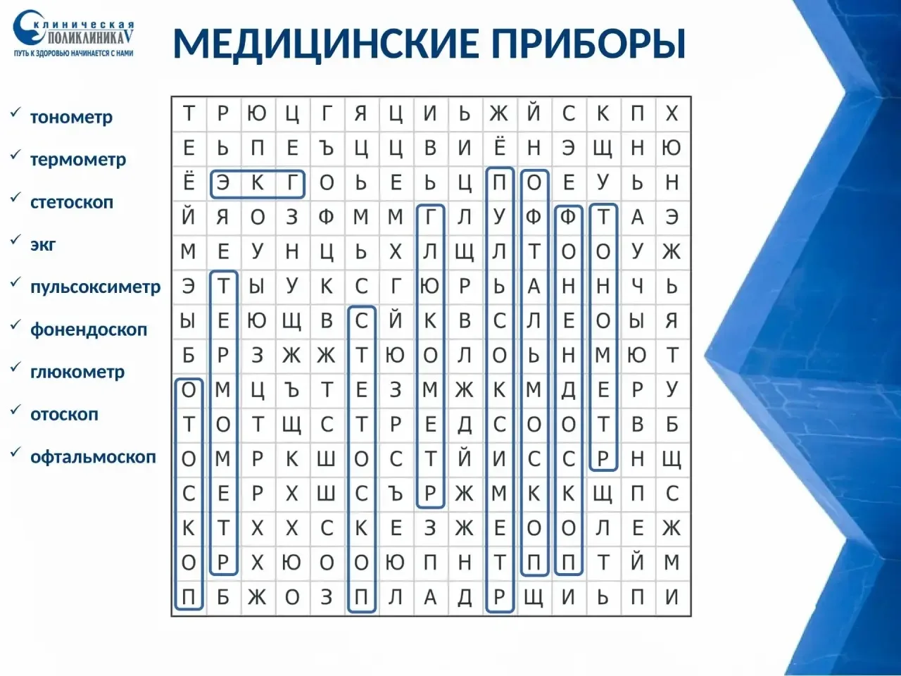 Кто нашёл все 9 — поздравляем, вы справились на отлично ❤️