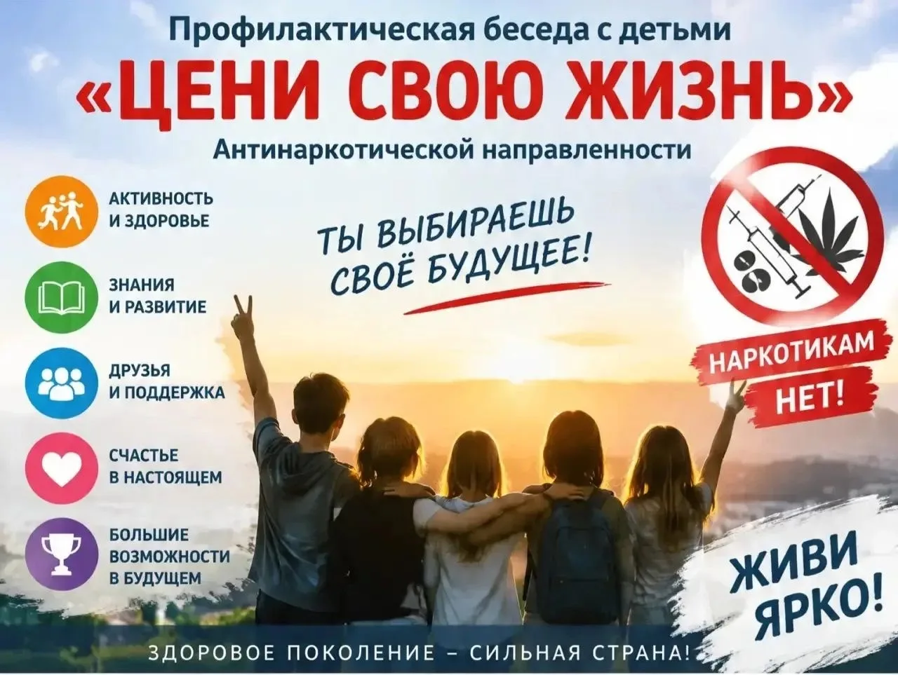 🏃‍♂️⚽ «Цени свою жизнь»: важный разговор на стадионе пос. им. М. Горького прошла профи...