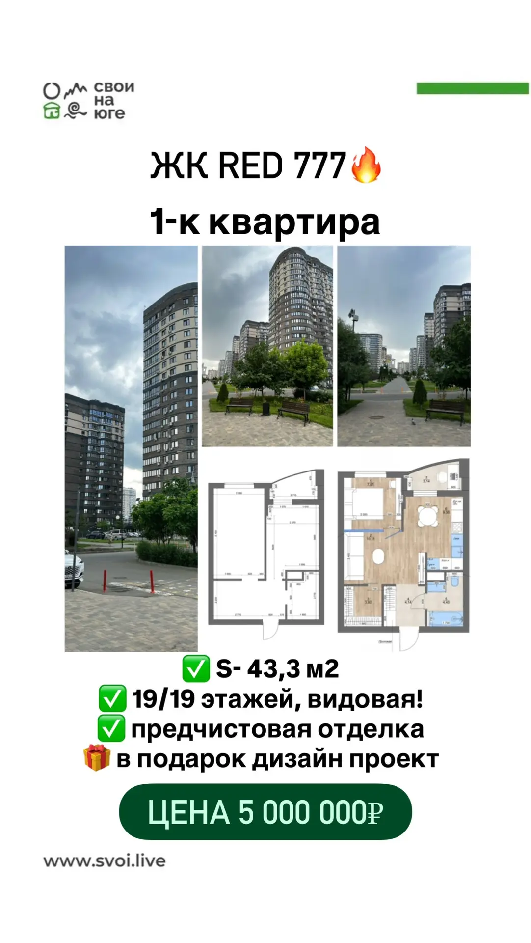 Конечно, помимо новостроек у нас для вас есть предложения по вторичной недвижимости🔥