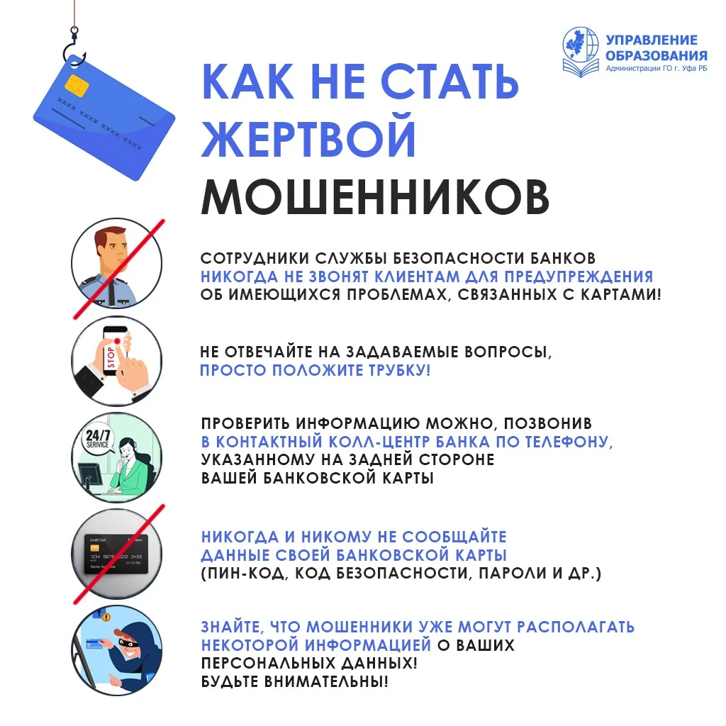 🚨 Осторожно: мошенники! Как не потерять свои деньги