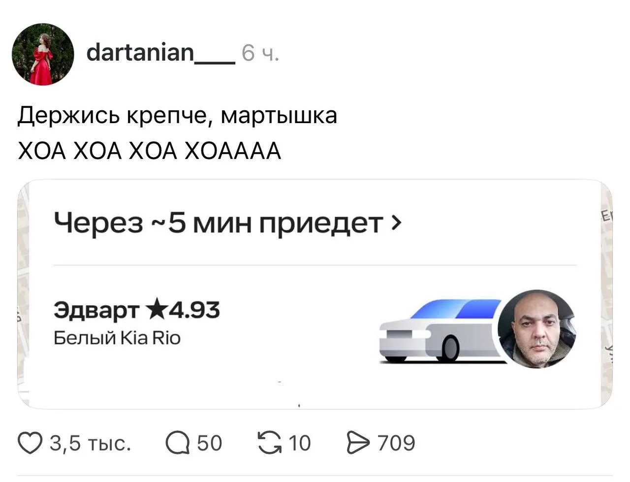 Ахах, в России импортозаместили Эдварда.