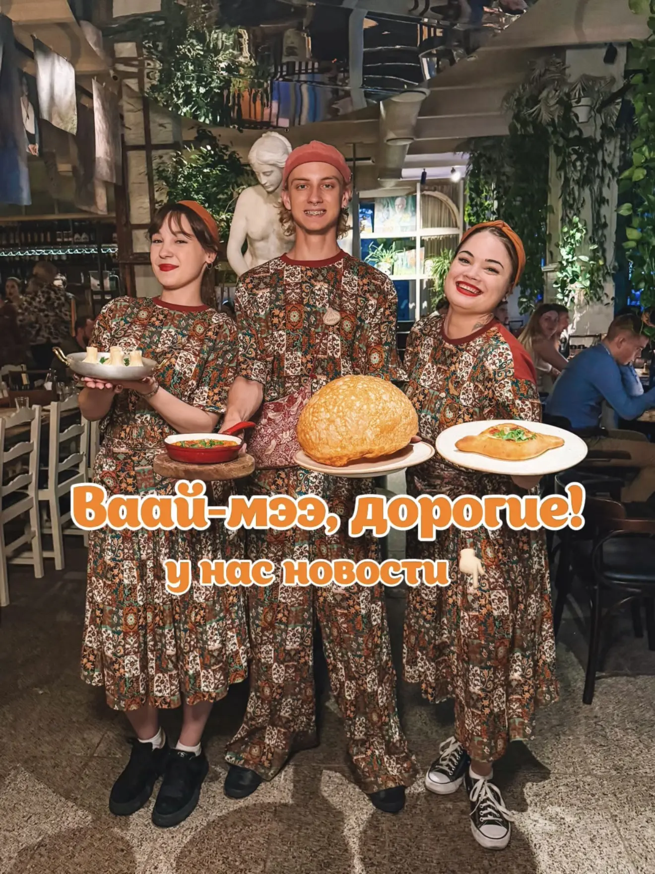 Вах, важные новости!

Сегодня Супра «Романи» открывает двери с 15:00☀️

Но не переживайте, без сочны