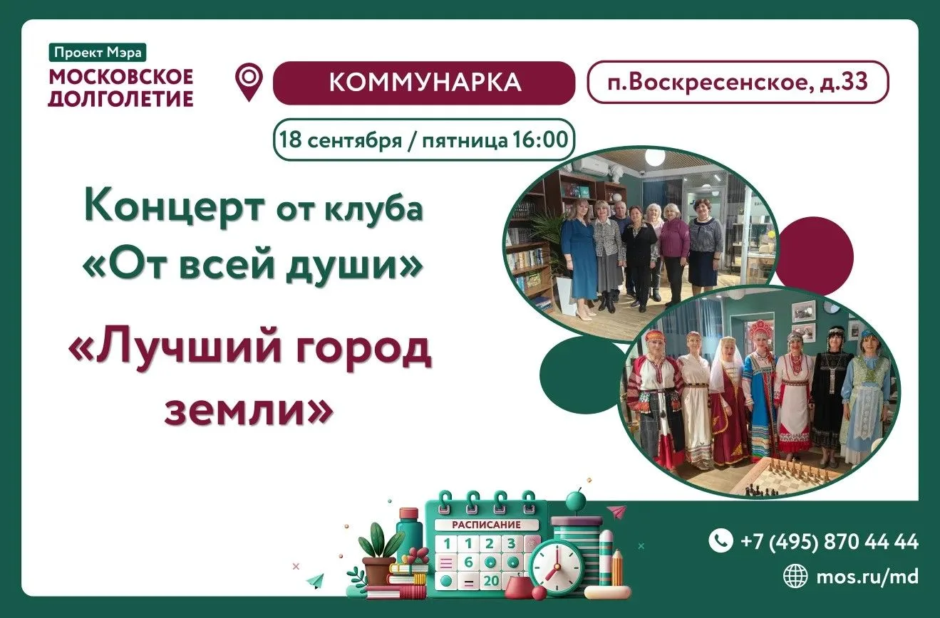 🎉 Приглашаем на праздничную  программу