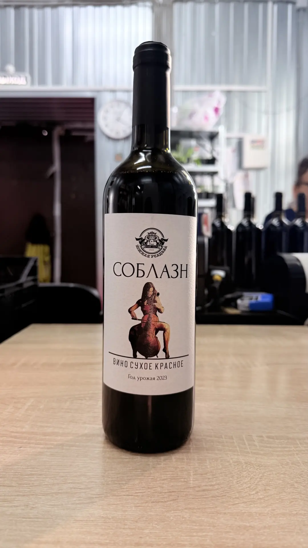 🍷 ЗАБЕРИ «СОБЛАЗН» НА МАЙСКИЕ — розыгрыш от винодельни «Южная усадьба»