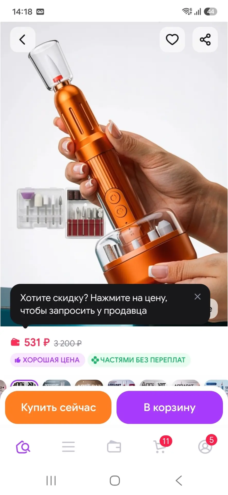 Аппарат для маникюра и педикюра с фрезами профессиональный Omnira