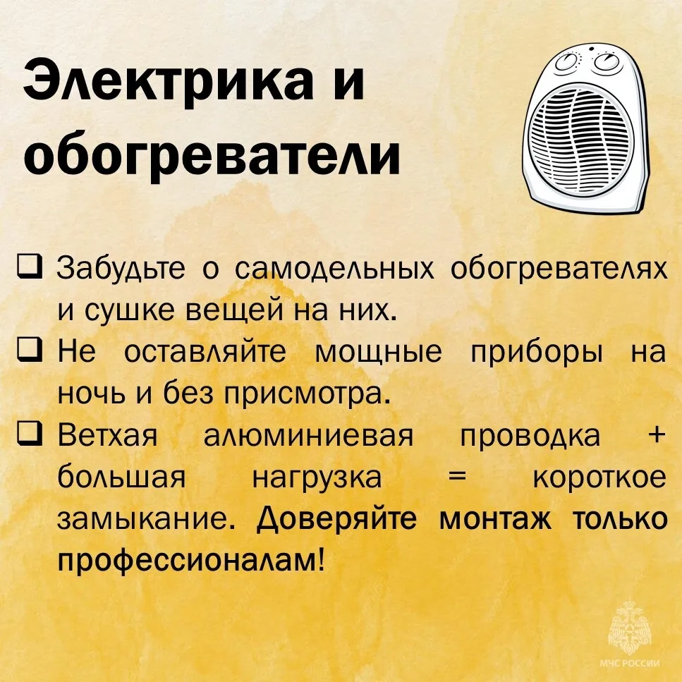 🔥 Сохрани жизнь и крышу над головой: правила от инспектора пожнадзора