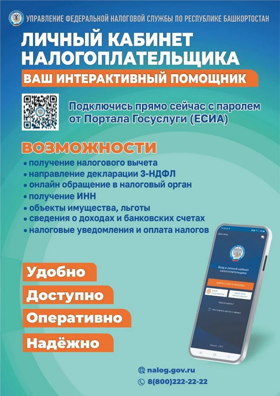 Какие льготы положены вам?