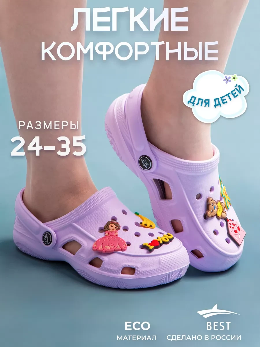 ⚡️ Сабо шлепки тапки резиновые детские, BEST