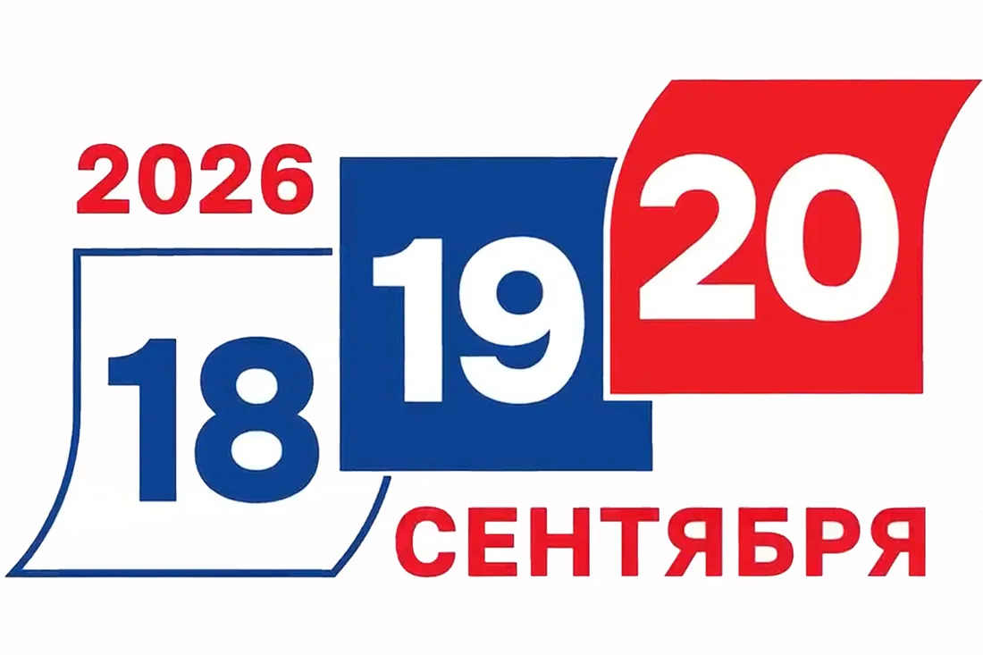 Как жители Республики Алтай могут проголосовать на выборах-2026
