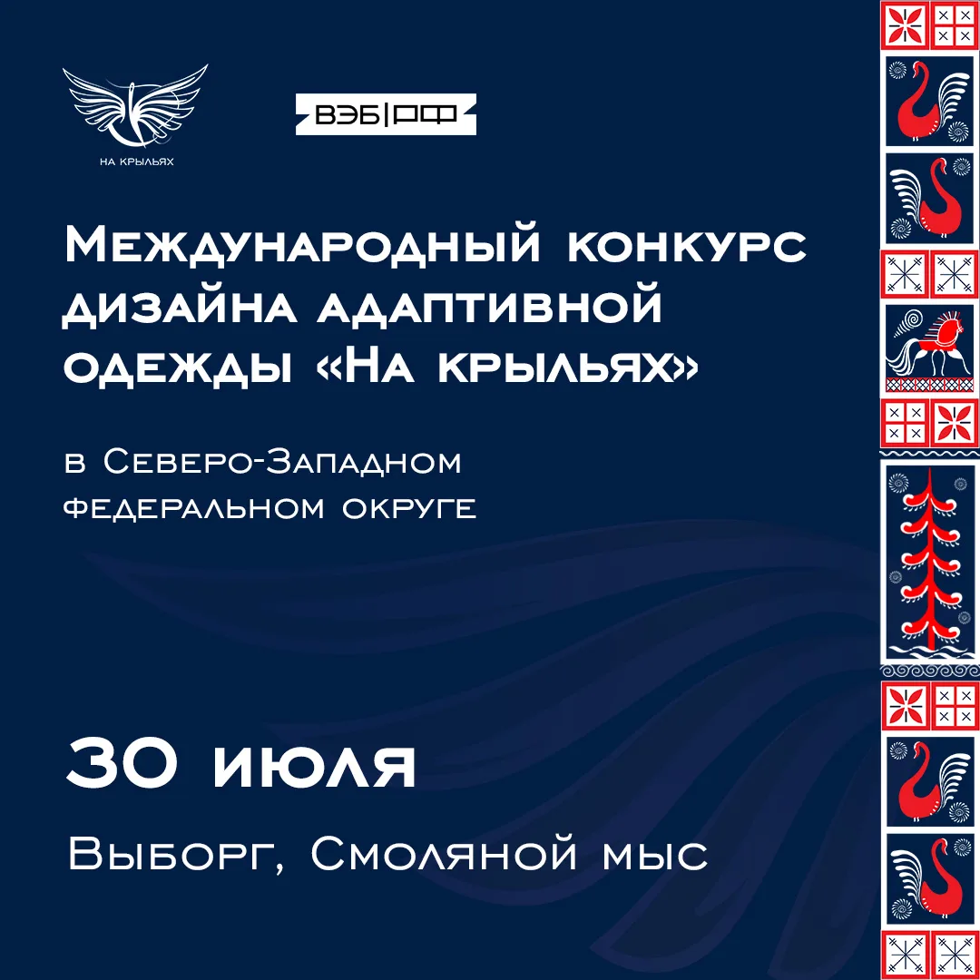 В Выборге Ленинградской области 30 июля состоится показ коллекций дизайнеров Северо-Западного федера