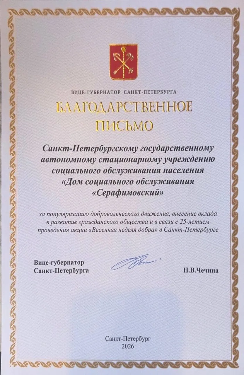 Большое спасибо за ваши деньги: каждое благодарственное письмо вице-губернатора стоит тысячу рублей.