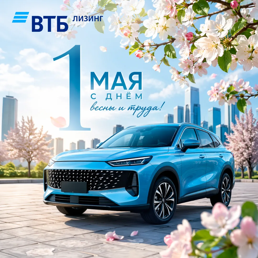 С Первомаем! 🌸