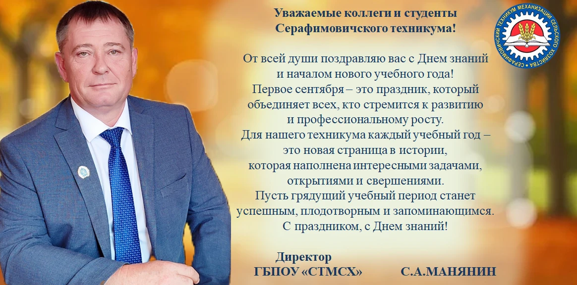 #стмсх