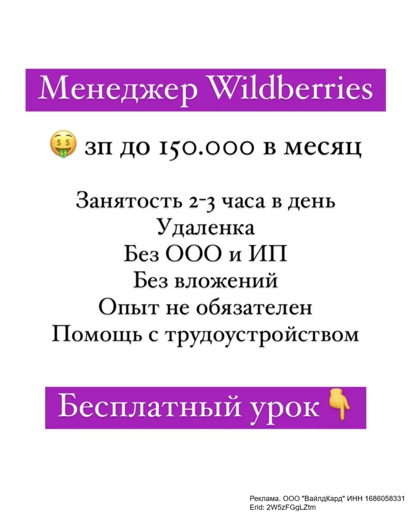Ищу желающих заполнять карточки товаров на ВБ!