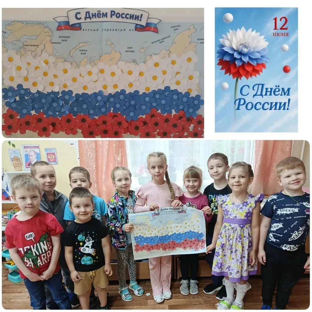 🇷🇺12 июня наша страна отмечает замечательный праздник — День России, день свободы, мира и добра. Э