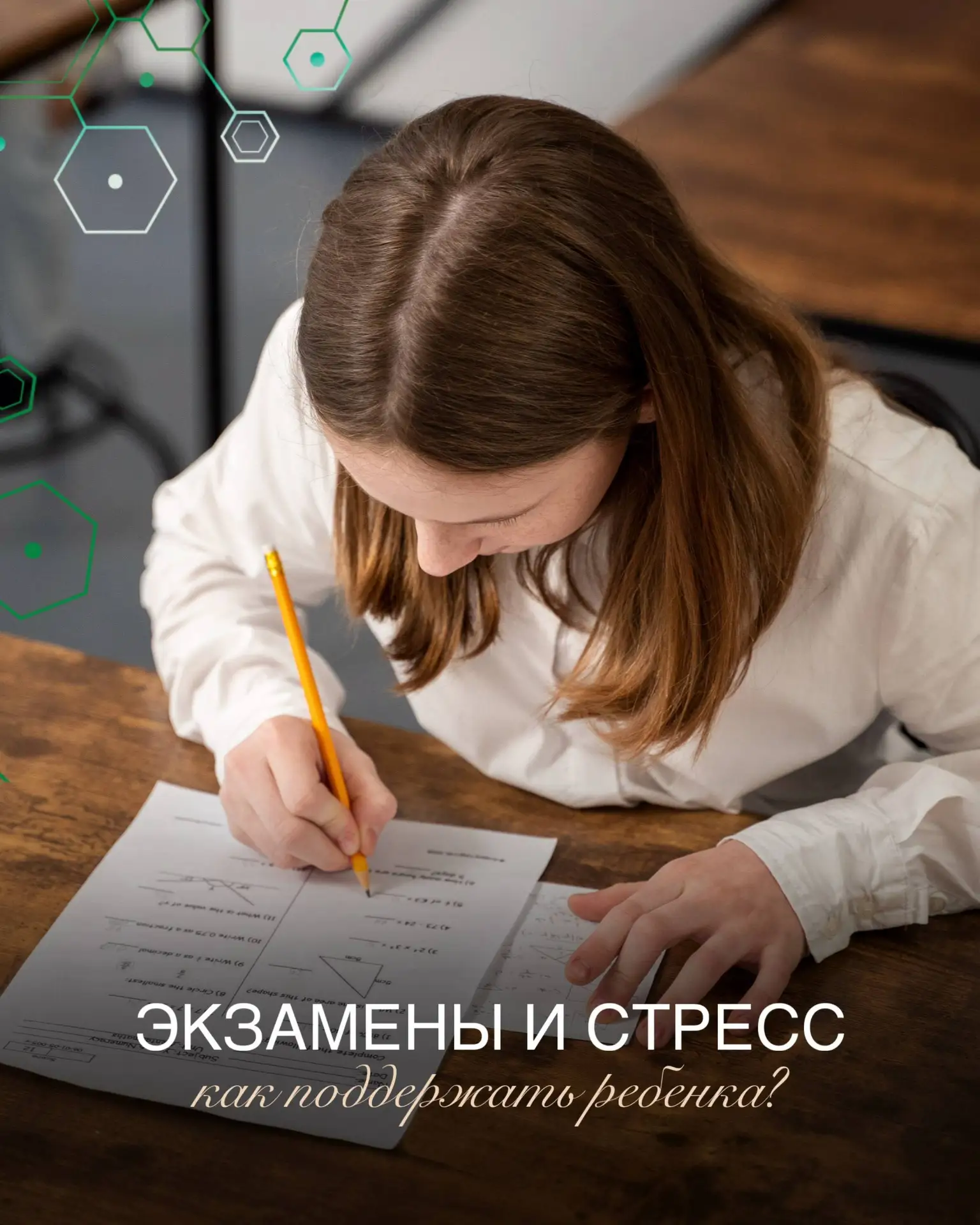 Конец мая — а это значит: экзамены, поступления, нервы, стресс…