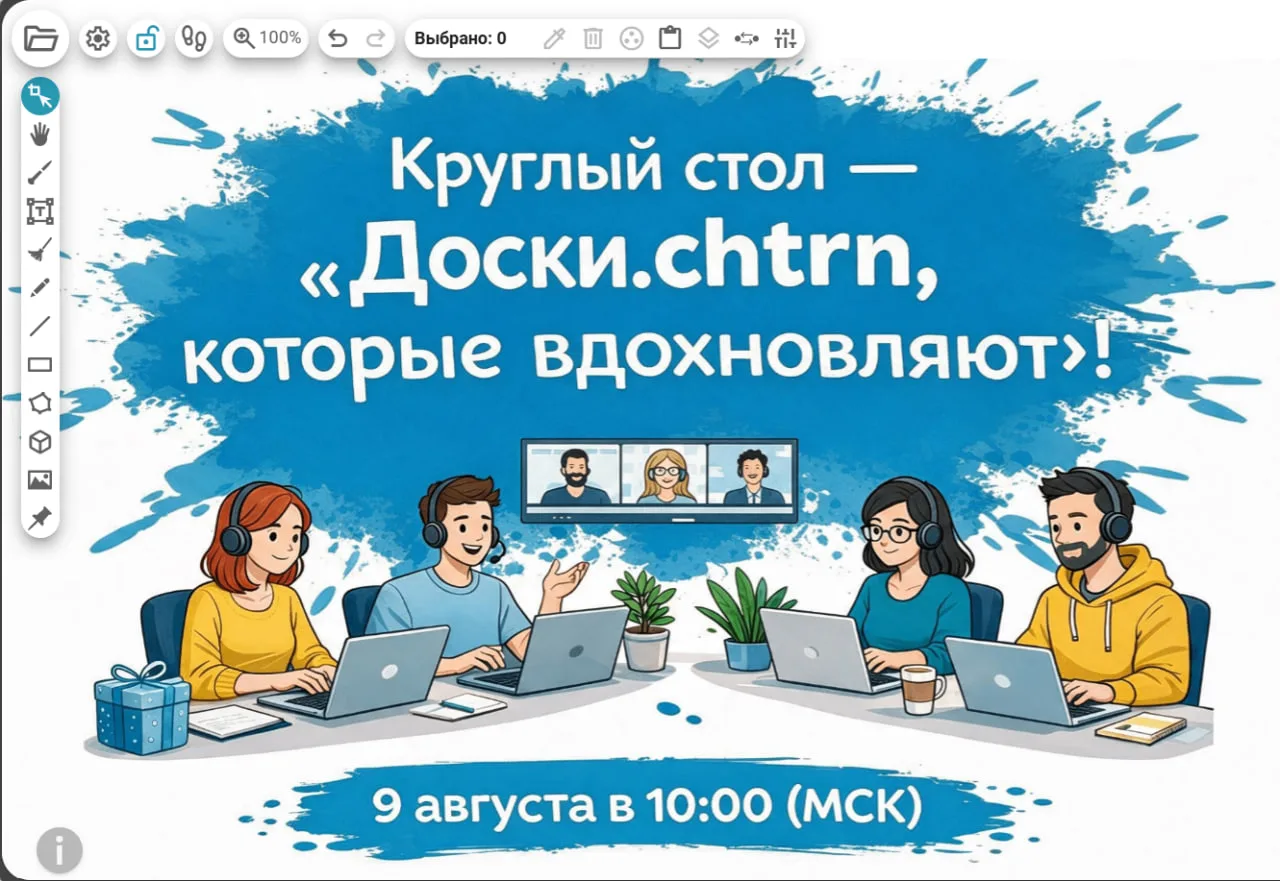 Друзья, уже в это воскресенье, 9 августа в 10:00 (МСК) , мы возобновляем слегка подзабытую традицию 