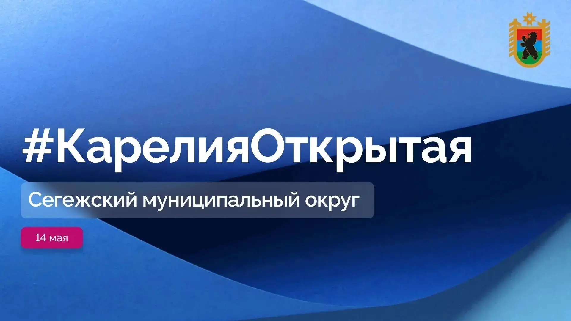 ⚡️Глава Карелии продолжает серию поездок по районам и округам республики в рамках проек...