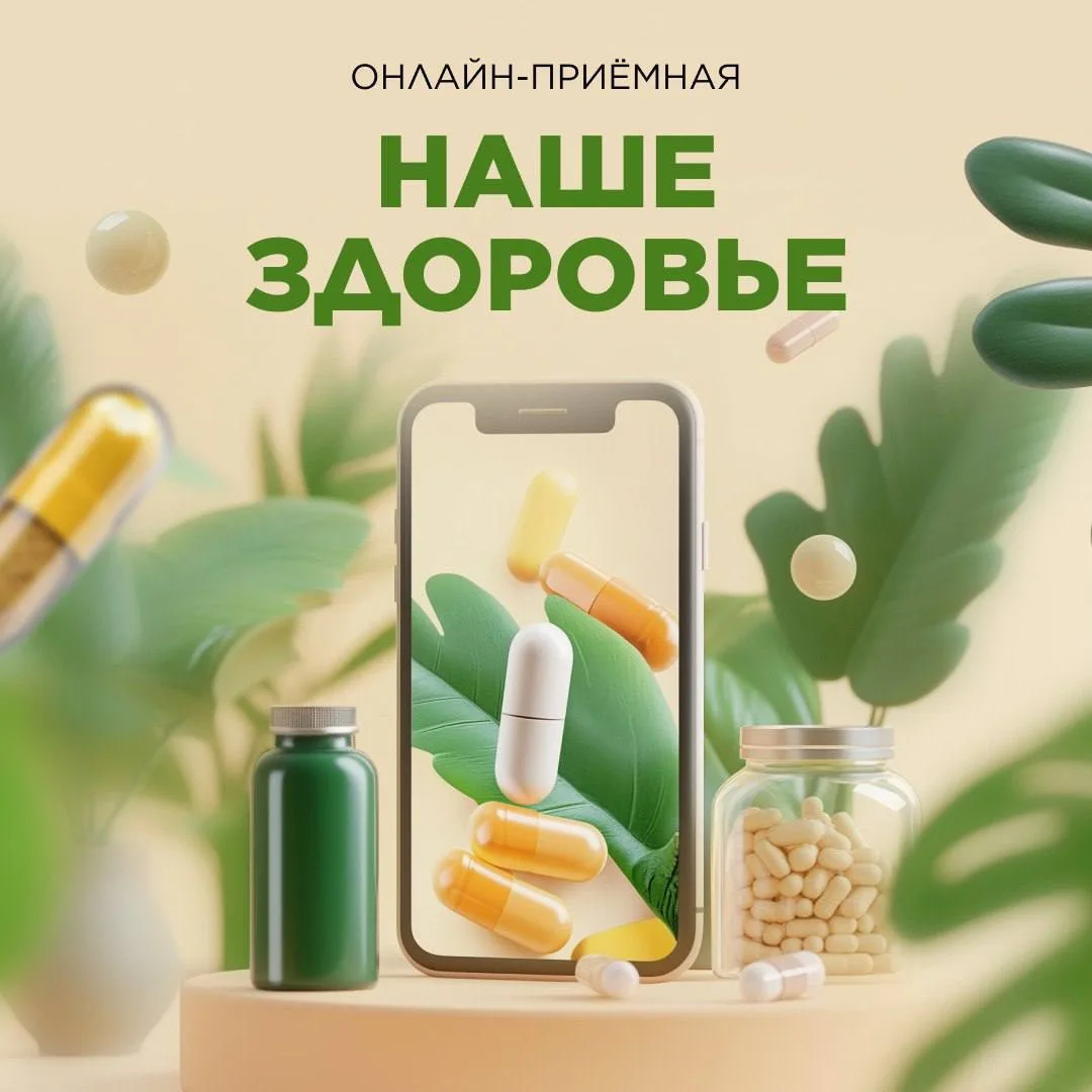 🔔 Уже сегодня в 12:00 по Москве приглашаем всех на прямой эфир онлайн-приемной «Наше з...