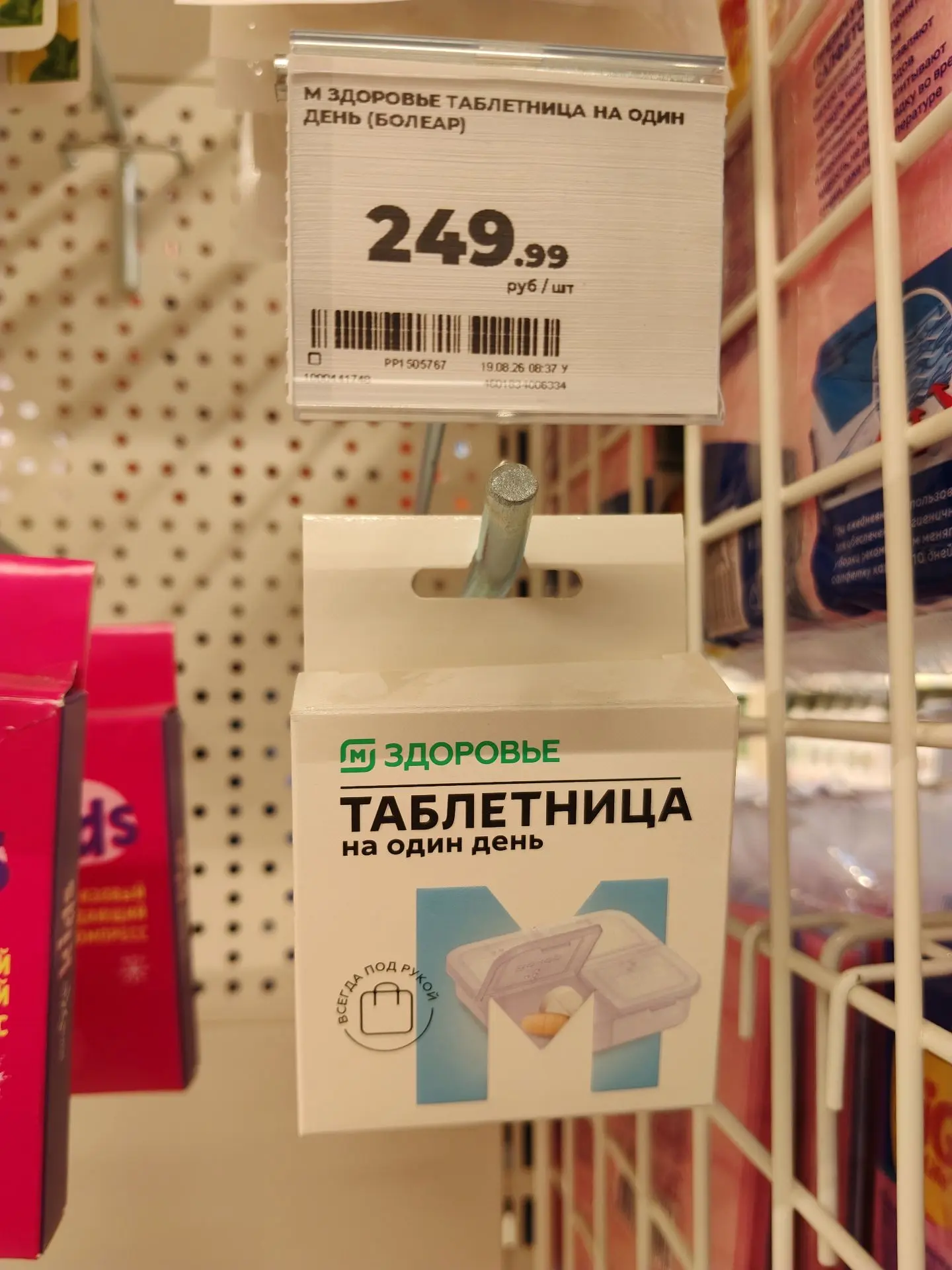 Таблетница на один день - это компактный контейнер, разделённый на отсеки, которые помо...