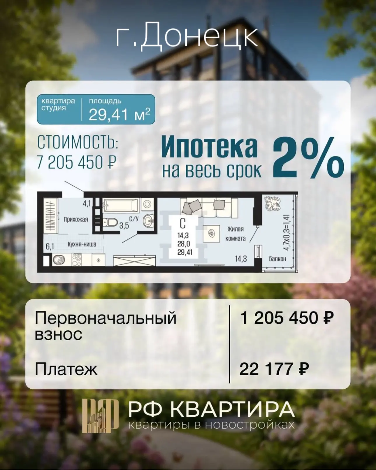 ⛳г. ДОНЕЦК