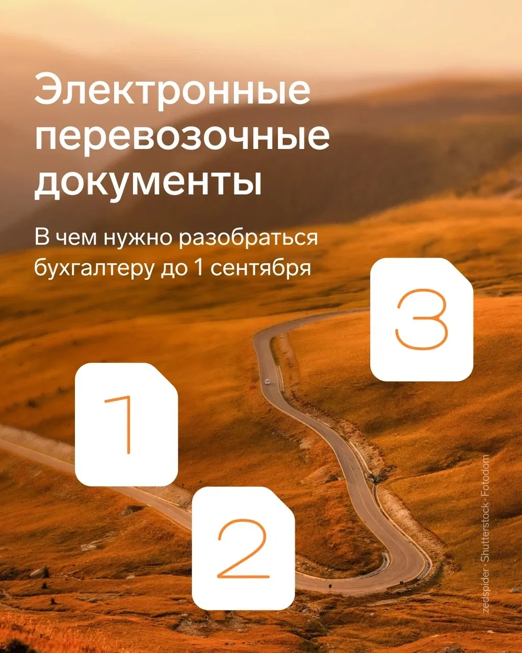 🗓️ До 1 сентября осталось чуть больше месяца, а многие до сих пор не понимают, коснется ли их обяза