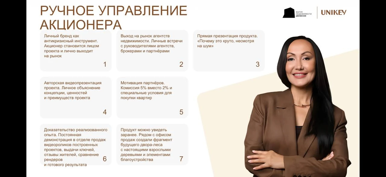 Человек, который сегодня буквально спас для меня «Движение» — Айгуль Юсупова. 

Я всегда с уважением