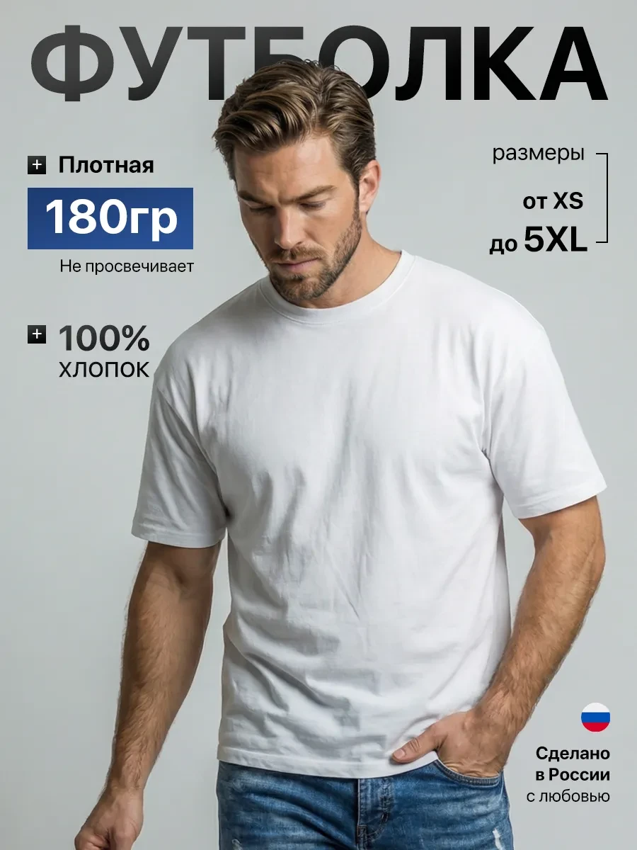 ⚡️ Футболка хлопок однотонная плотная, Baseclo