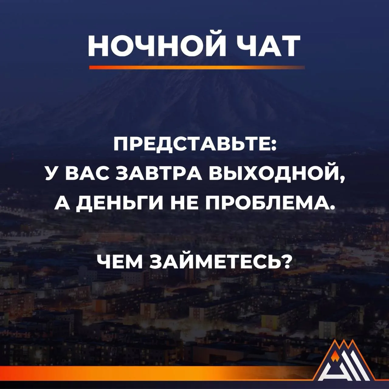 Пишите в комментарии 😉
