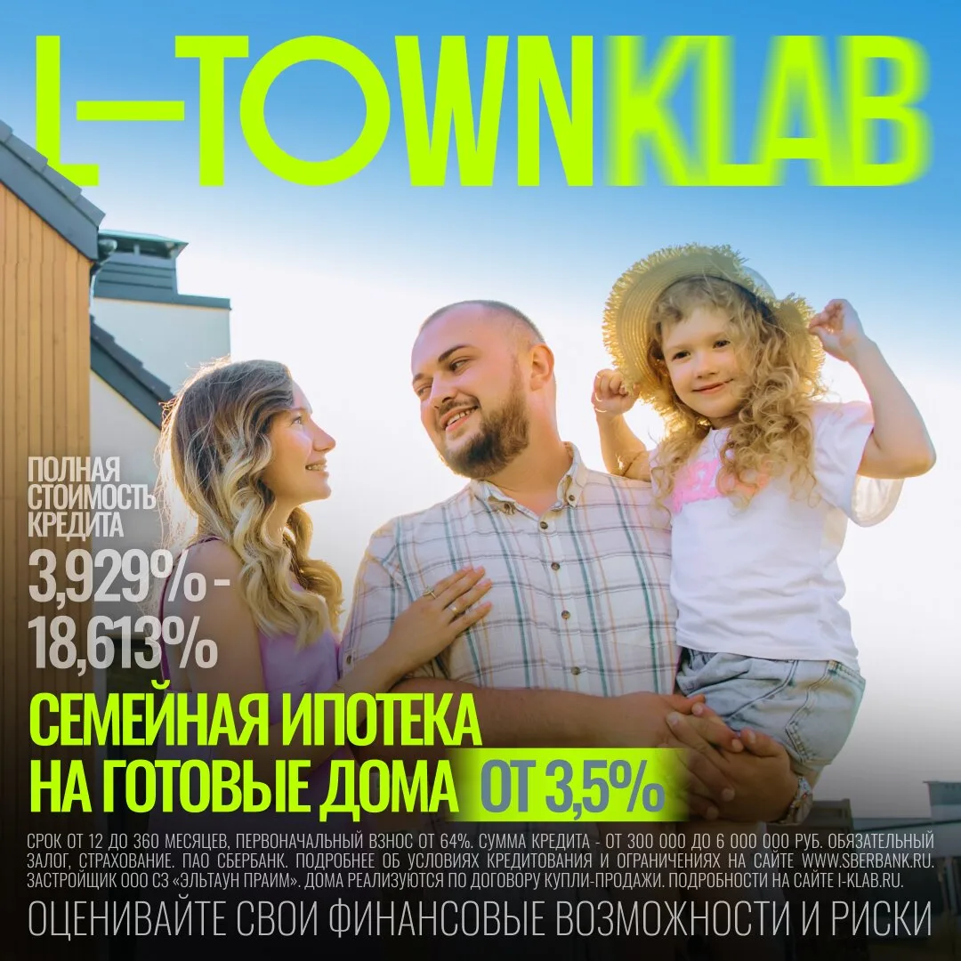 Дом рядом с Челябинском по семейной ипотеке