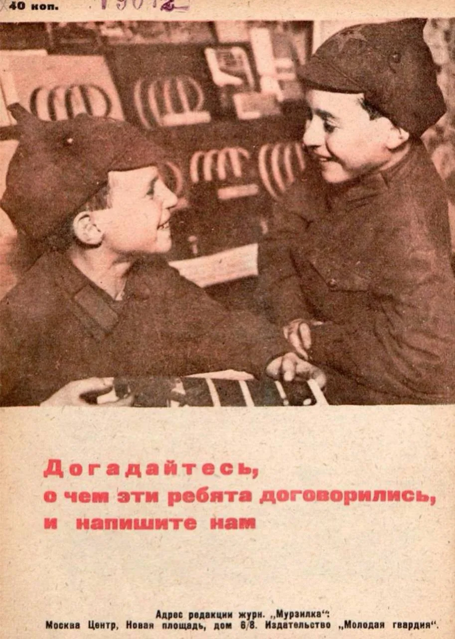 С Днём учителя!
