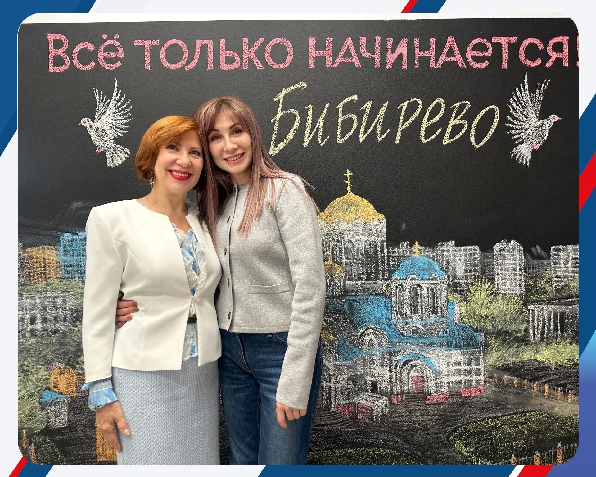 В Международный день старшего поколения сторонники «Единой России» провели в Бибиреве а...