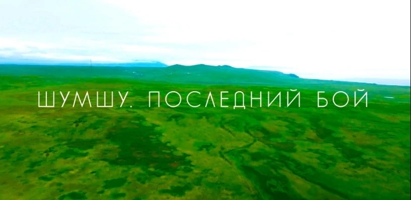 🇷🇺 День окончания Второй мировой войны: финальная точка великого подвига!