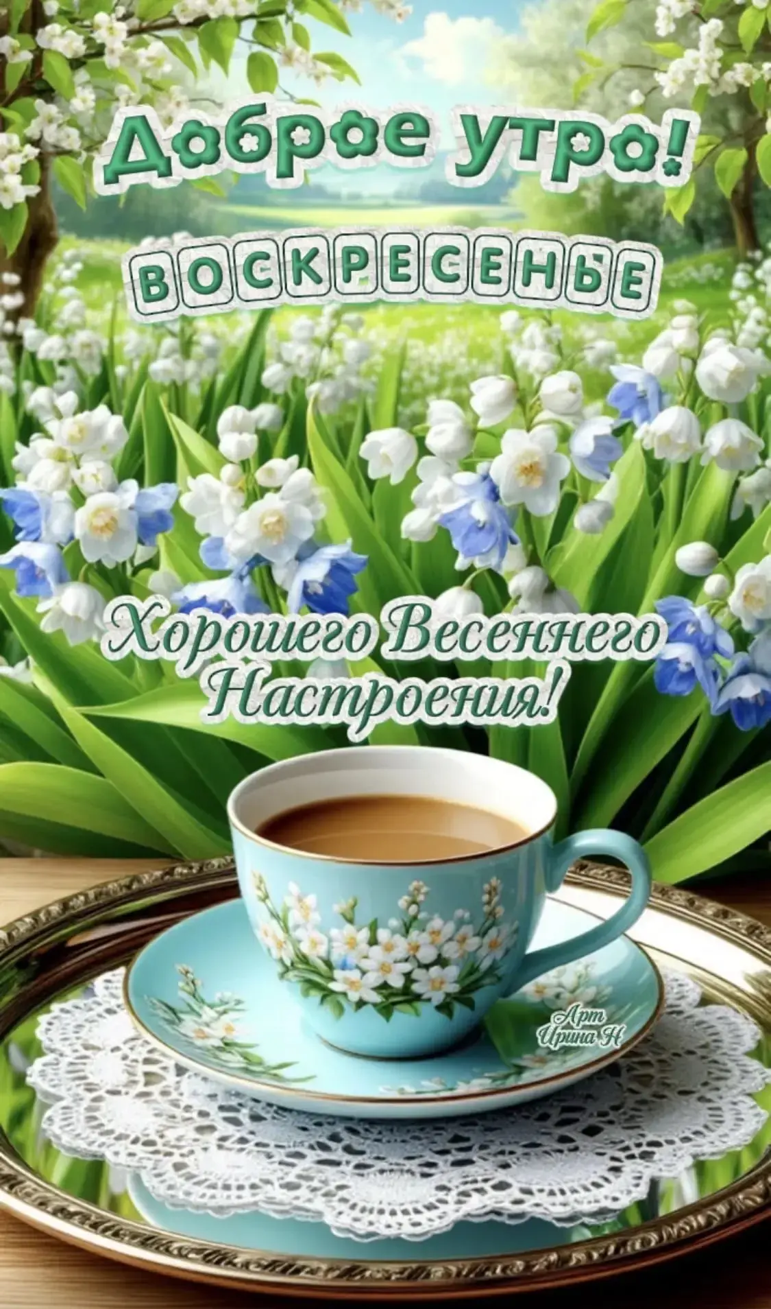 Понравилась открытка? Оставьте реакции ❤️