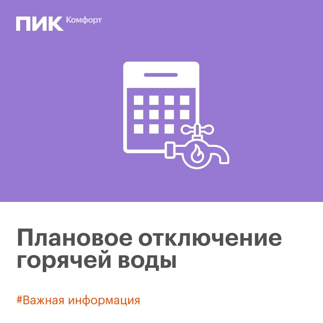 Дорогие жители!

С 15 июня по 28 июня начинается период профилактических работ на котельных, который