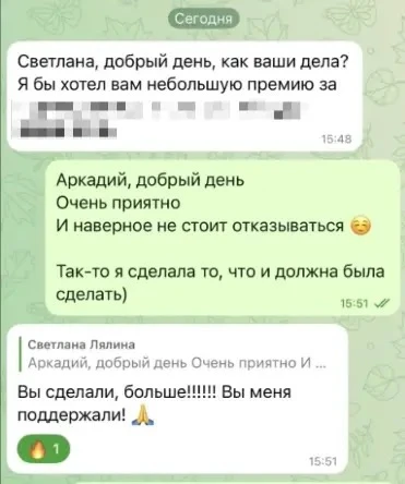 Получила сегодня сообщение…
