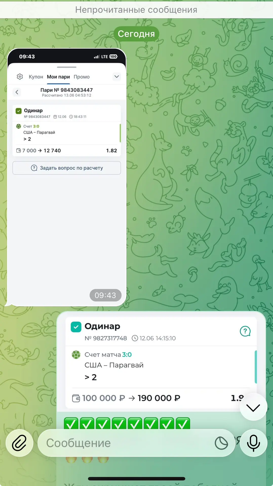 Часть 1
