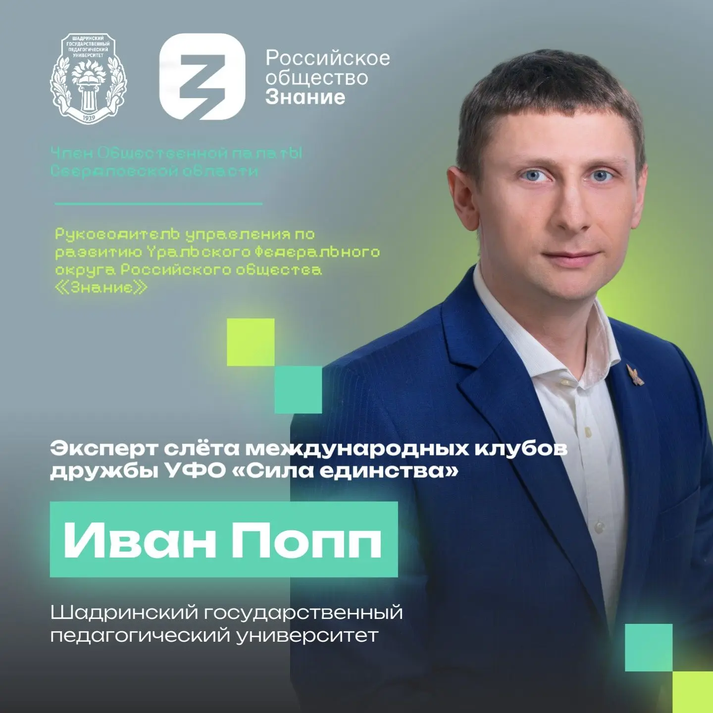 Настоящее мастерство — это создавать проекты, которые меняют жизнь вокруг.