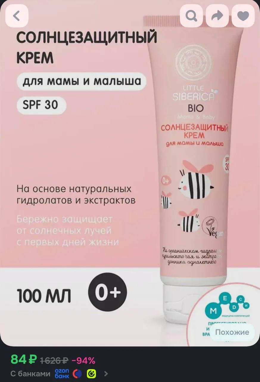 https://ozon.ru/t/MnGTZzq
