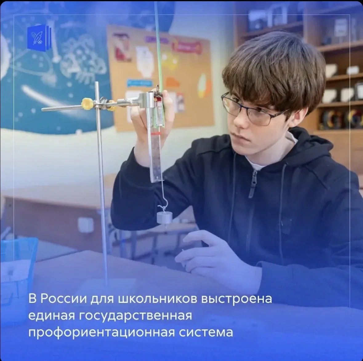 ⭐️ Единая модель профориентации — путь к своей профессии!