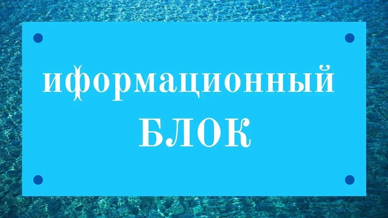 ⛔️Информационный блок: «Безопасное лето»: Осторожно, «лёгкий заработок»!